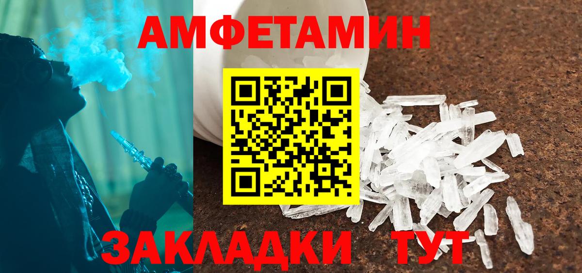 гидра   Amphetamine  Ржев  Амфетамин  АМФ 98% 