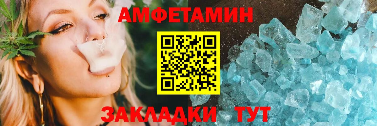 АМФЕТАМИН Premium Ржев