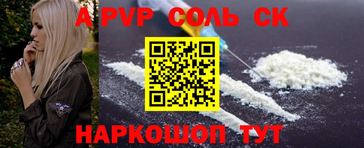 Ржев  A PVP СК  Альфа ПВП VHQ  Вход с VPN 