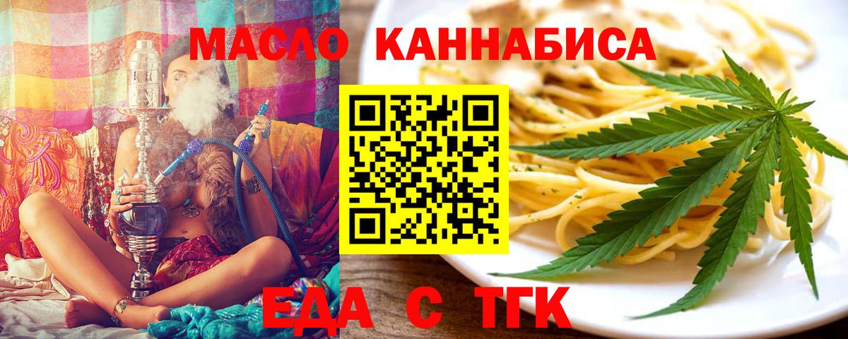 Cannafood марихуана  Вход с VPN  Ржев 