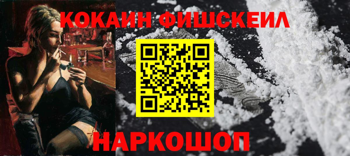 КОКАИН Эквадор Ржев