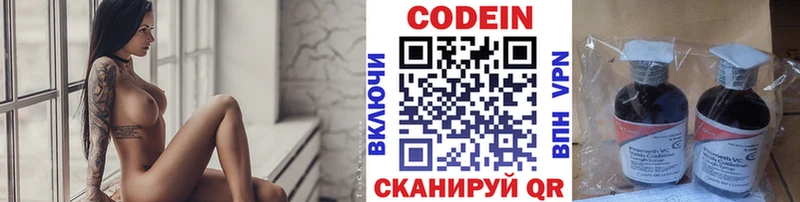 магазин продажи наркотиков  Ржев  Codein напиток Lean (лин) 