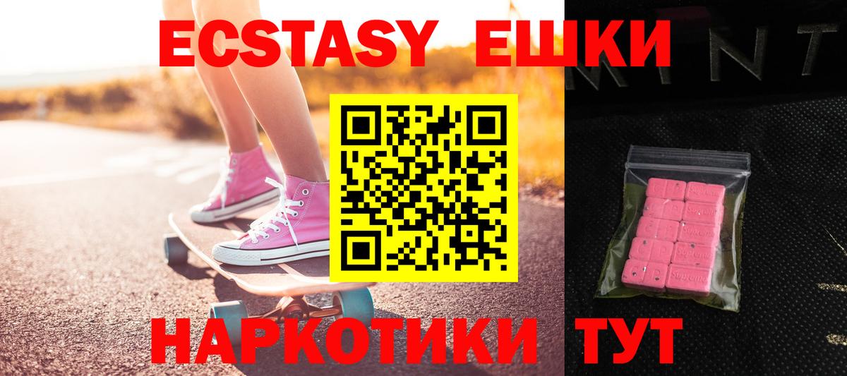 Ecstasy 300 mg Ржев