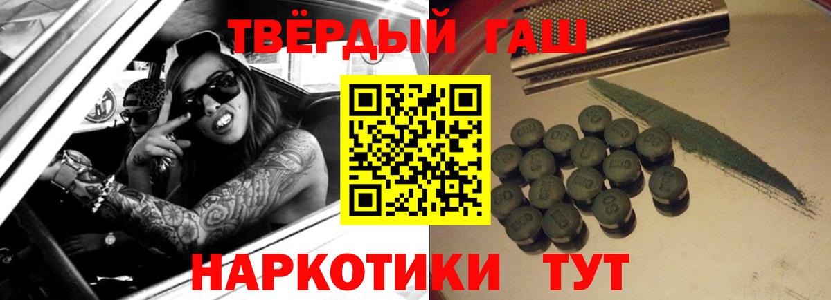 Гашиш Cannabis Ржев
