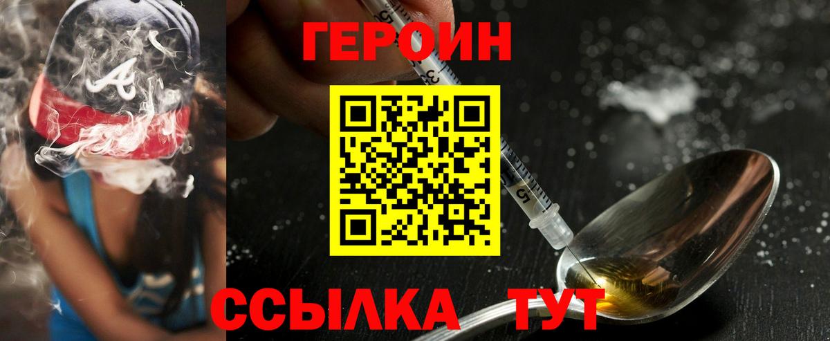 Героин афганец  Вход с VPN  Ржев 
