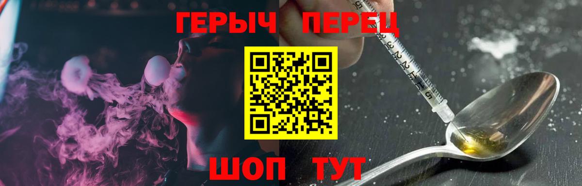 Героин герыч Ржев