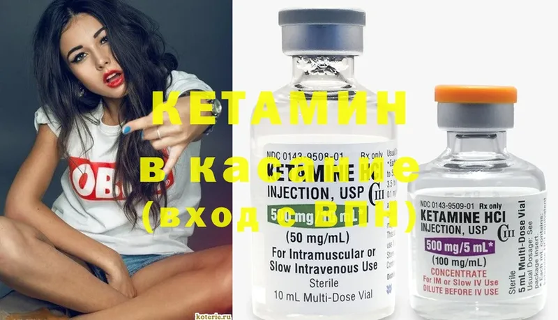 Кетамин ketamine  Ржев 