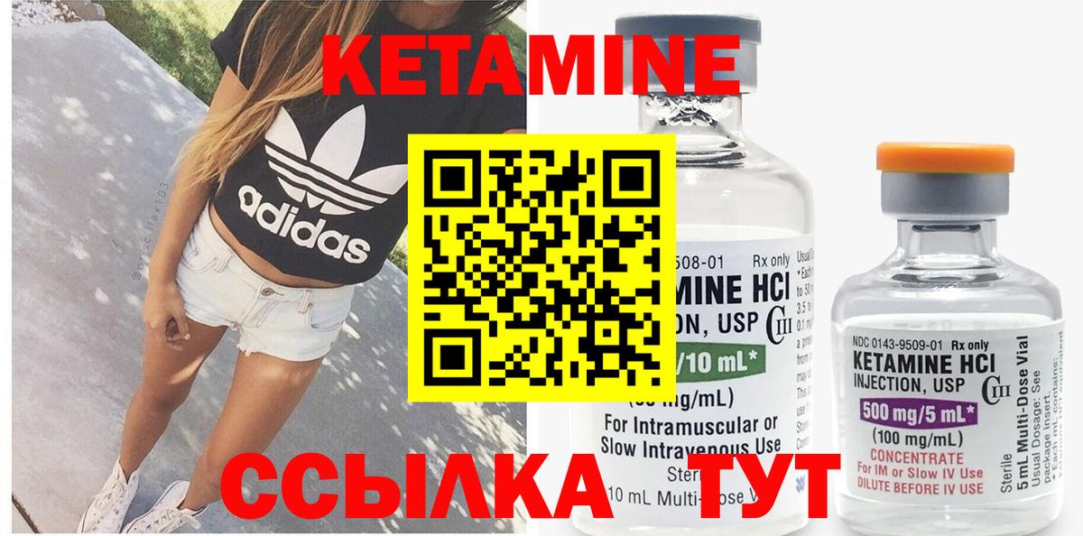 Кетамин VHQ  КЕТАМИН VHQ  Ржев 