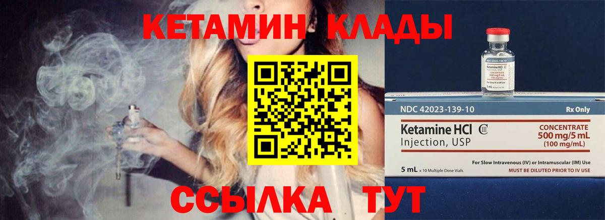 Кетамин ketamine Ржев