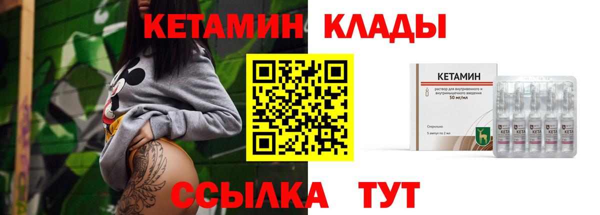КЕТАМИН ketamine  Вход с VPN  Ржев 