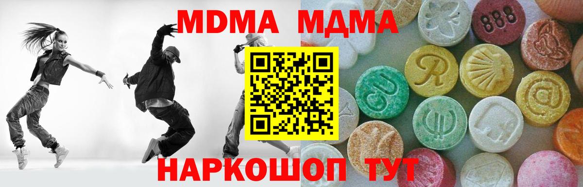 МДМА crystal  Ржев  МДМА  MDMA молли 