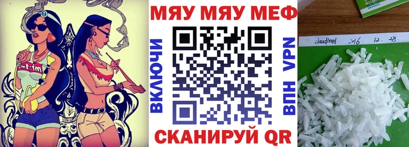 это Telegram где купить наркоту Ржев Мефедрон мука