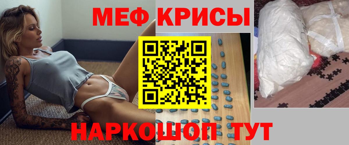 Меф мяу мяу кристаллы Ржев