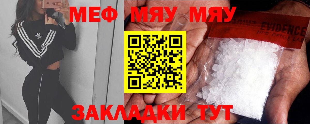 Меф 4 MMC  Меф  Меф кристаллы  Мефедрон  Ржев 