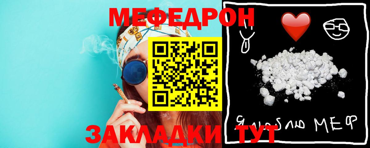 купить  сайты  МЯУ-МЯУ mephedrone  Мефедрон 4 MMC  Вход с VPN  Ржев  Мефедрон 