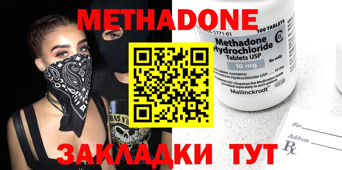 МЕТАДОН VHQ  Вход с VPN  Метадон белоснежный  Ржев 