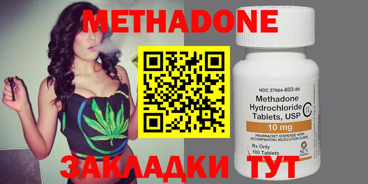 МЕТАДОН белоснежный Ржев