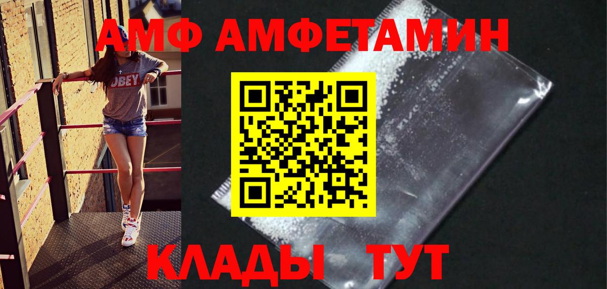 МЕТАМФЕТАМИН Methamphetamine  Ржев 