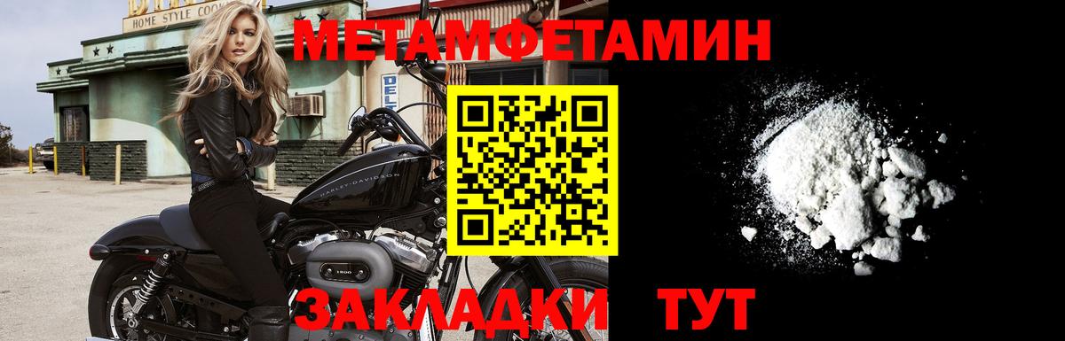 Метамфетамин кристалл Ржев