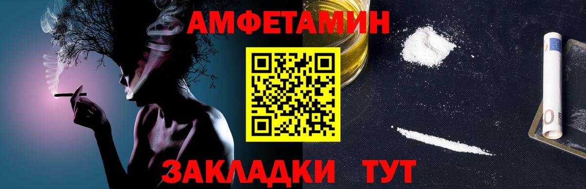 Метамфетамин мет Ржев