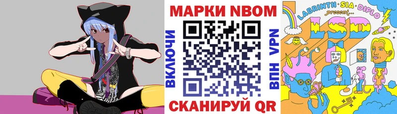 Марки N-bome 1,8мг  Ржев 