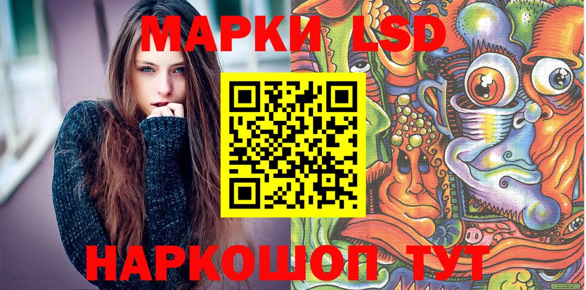 Наркотические марки 1,5мг Ржев
