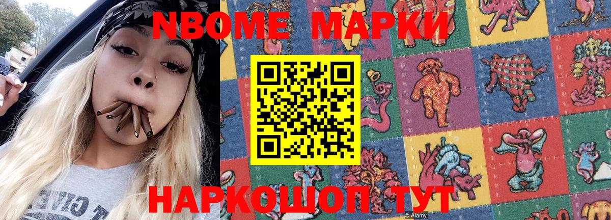 Марки 25I-NBOMe  Ржев  Марки NBOMe 1,5мг  закладка  Марки NBOMe 1,5мг 