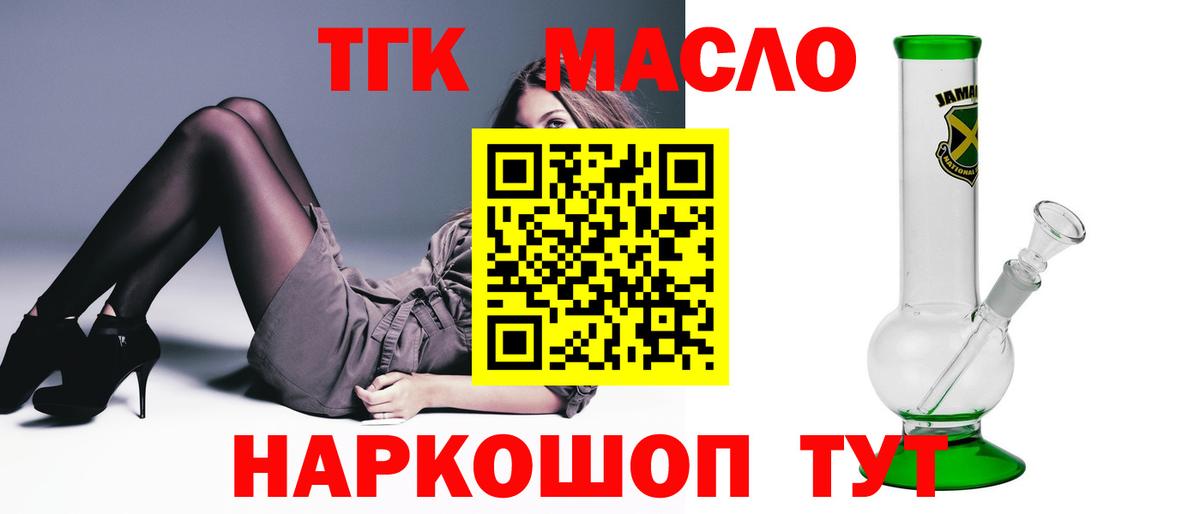 Дистиллят ТГК концентрат  закладка  Дистиллят ТГК жижа  Ржев 