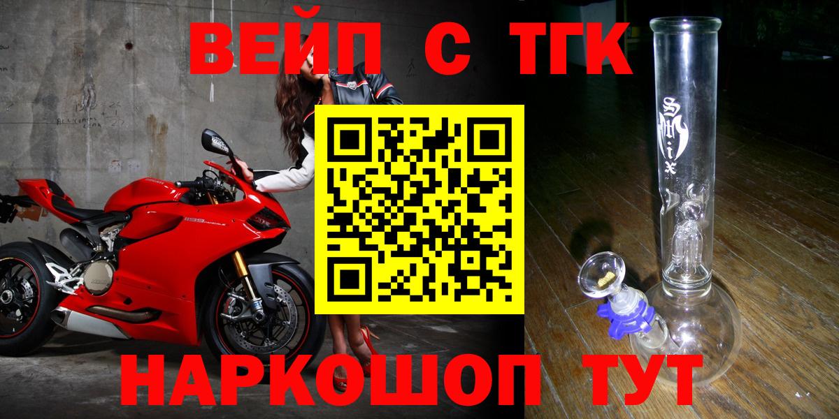 ТГК THC oil Ржев