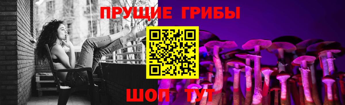 Псилоцибиновые грибы мицелий  Галлюциногенные грибы Magic Shrooms  Ржев 