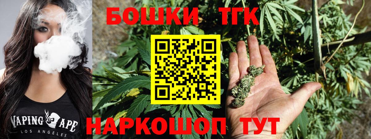 МАРИХУАНА AK-47  Бошки марихуана тримм  Вход с VPN  Ржев 